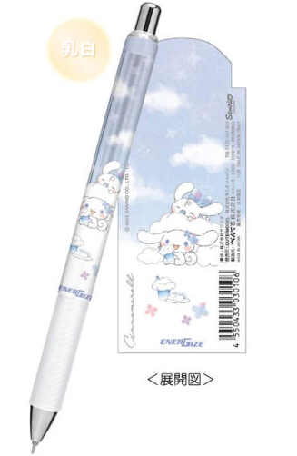 SANRIO JAPAN ORIGINAL CINNAMOROLL ENERGIZE MECHANICAL PENCIL SKY BLUE