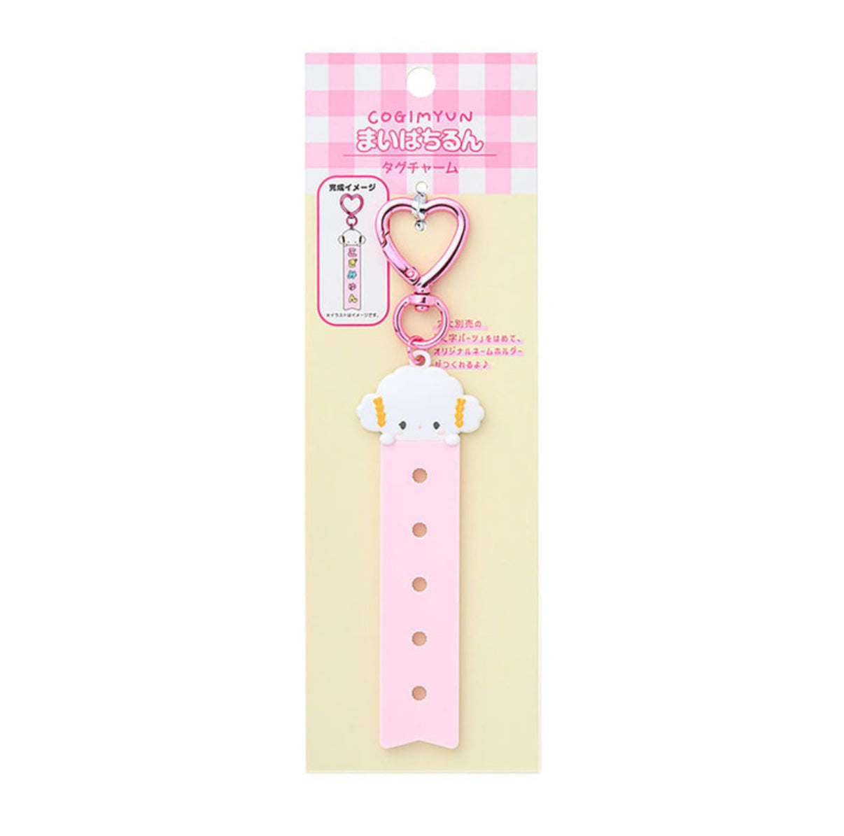 SANRIO ORIGINAL COGYUMIN CUSTOM TAG CHARM