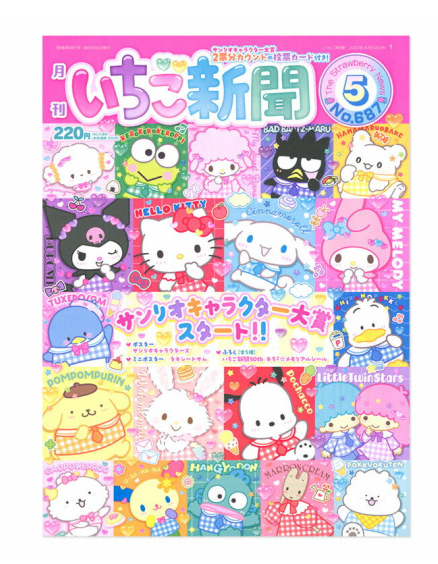 SANRIO THE STRAWBERRY NEWS / MAGAZINES MAY 2025