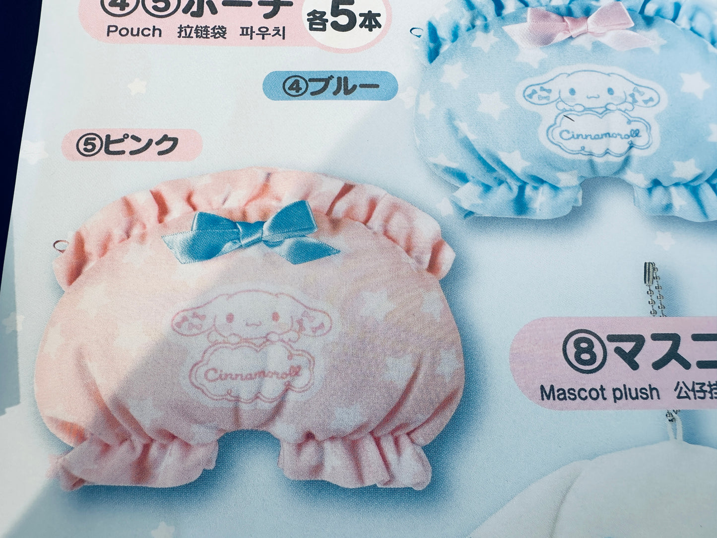 SANRIO JAPAN ORIGINAL CINNAMOROLL 2024 KUJI POUCH PINK #5