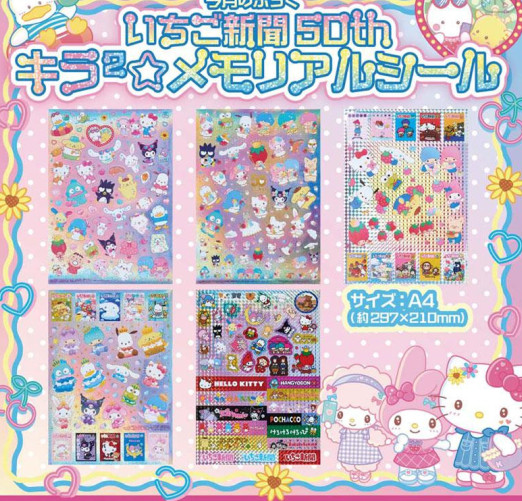SANRIO THE STRAWBERRY NEWS / MAGAZINES MAY 2025