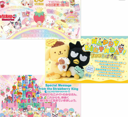SANRIO ORIGINAL APRIL 2025 STRAWBERRY NEWS