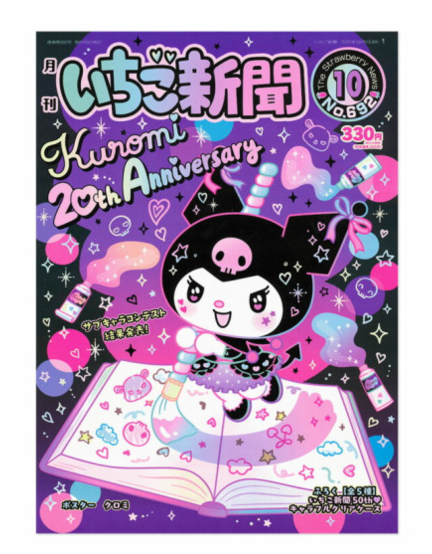 SANRIO ORIGINAL KUROMI STRAWBERRY NEWS OCTOBER 2025