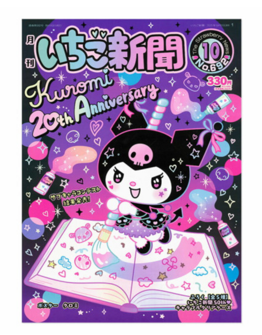 SANRIO ORIGINAL KUROMI STRAWBERRY NEWS OCTOBER 2025