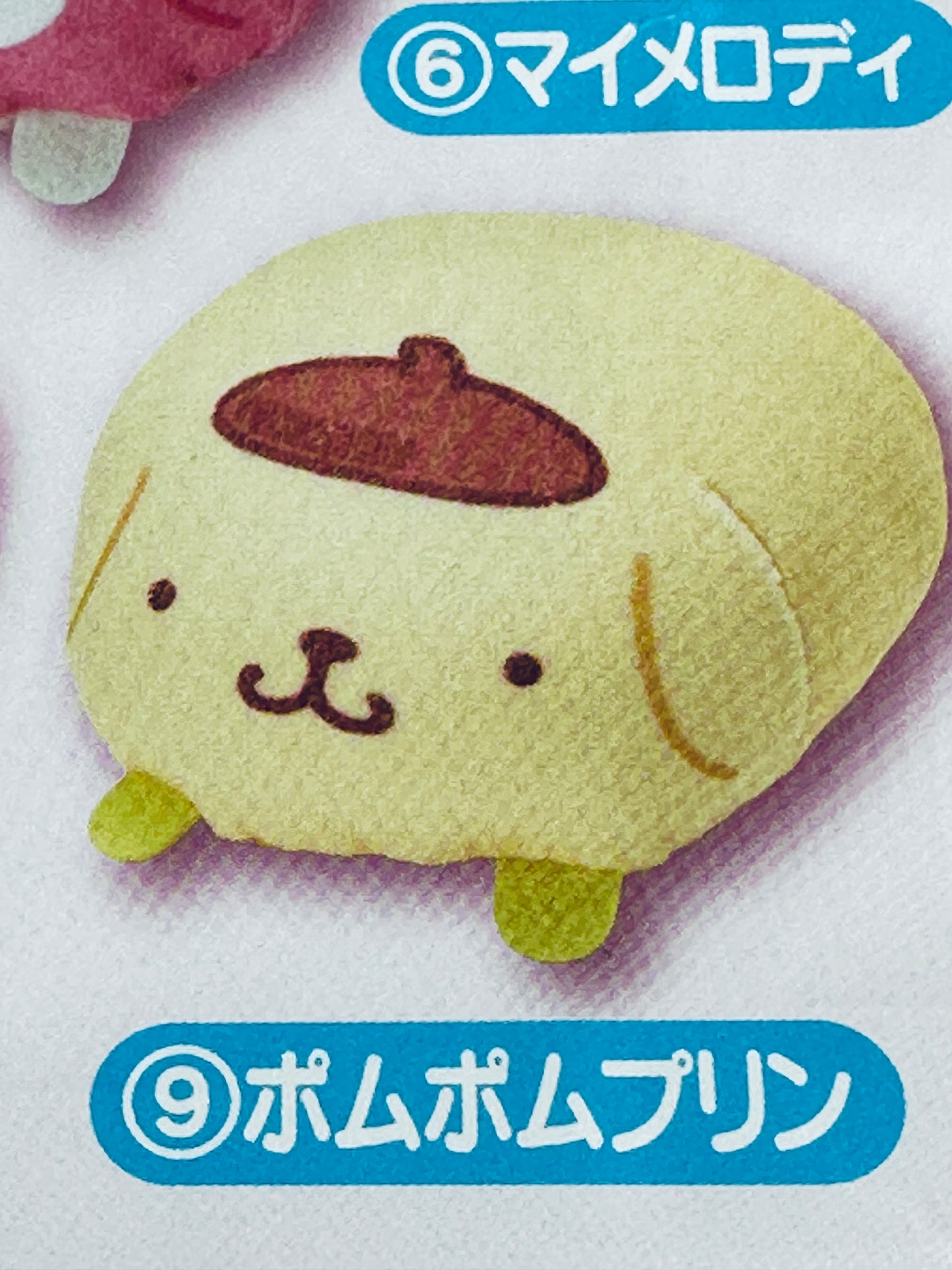 2024 SANRIO FAMILY KUJI #9 POMPOMPURIN CLEANING MASCOT