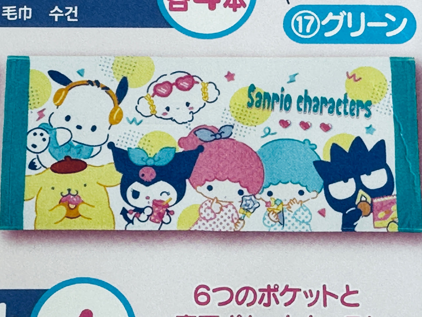 2024 SANRIO FAMILY KUJI #17 HAND TOWEL BLUE