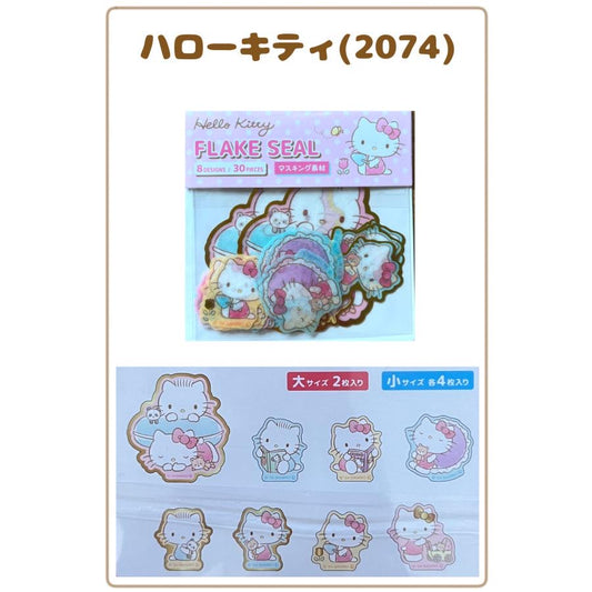 SANRIO ORIGINAL HELLO KITTY FLAKE SEAL KT