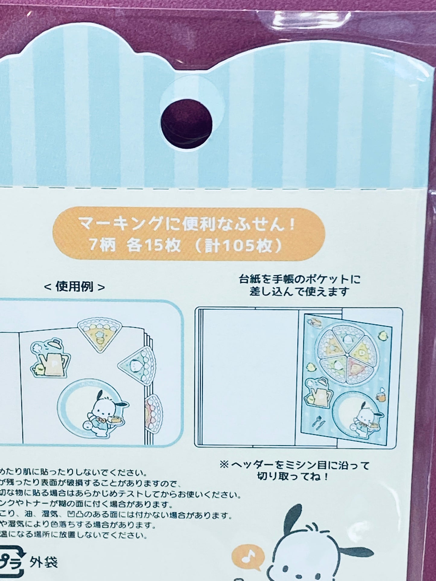 SANRIO POCHACCO STICKY NOTES MARKING CN