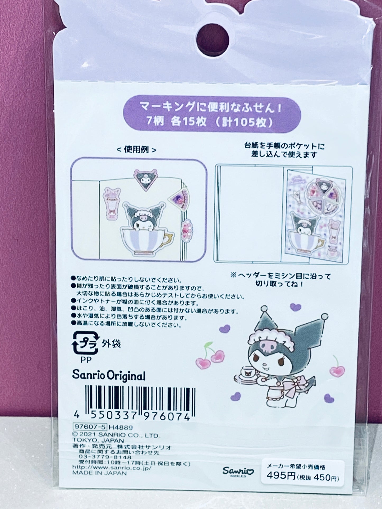 SANRIO KUROMI STICKY NOTES MARKING KU