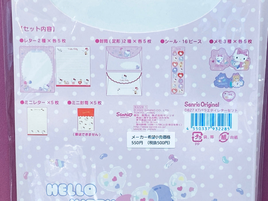 SANRIO HELLO KITTY VARIETY LETTER SET KT