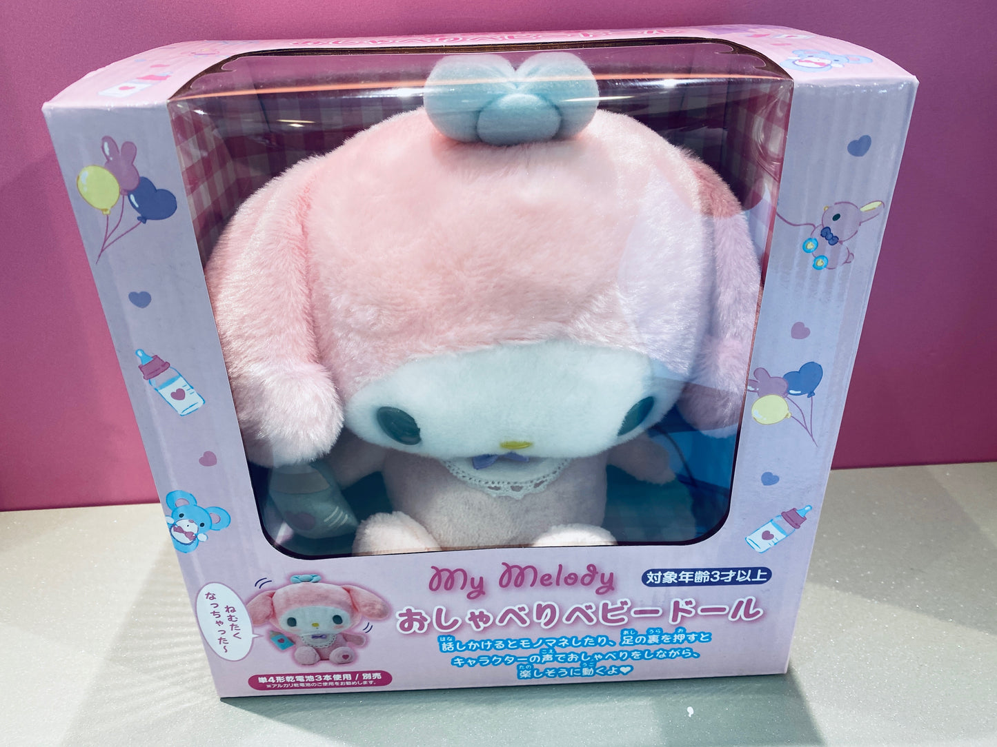 MY MELODY BABY MOVING DOLL M/M
