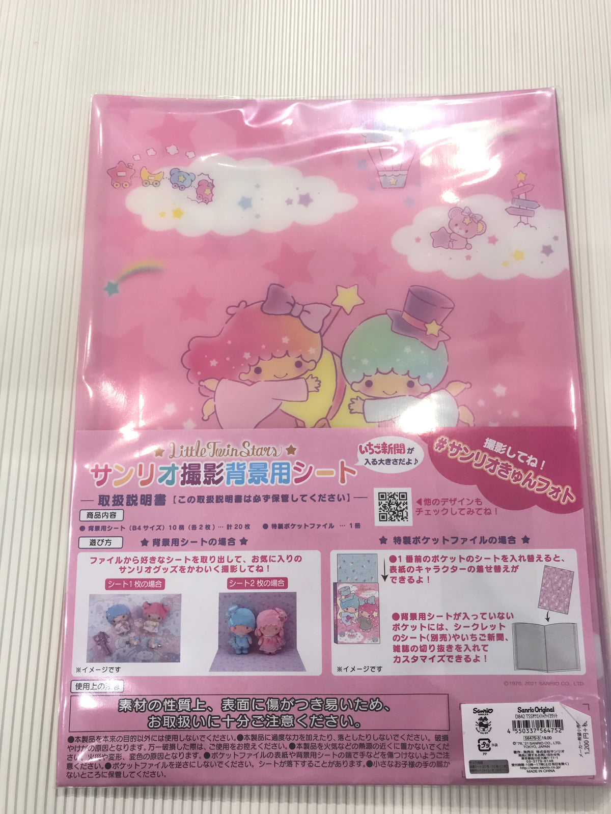 LITTLE TWIN STARS PHOTOGENIC SHEET SET MM