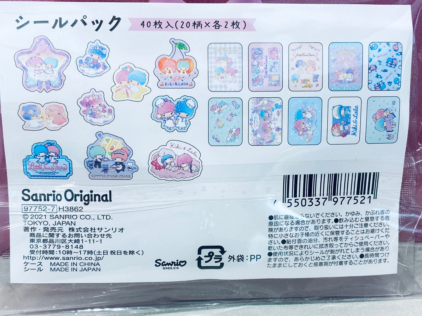 LITTLE TWIN STARS STICKERS